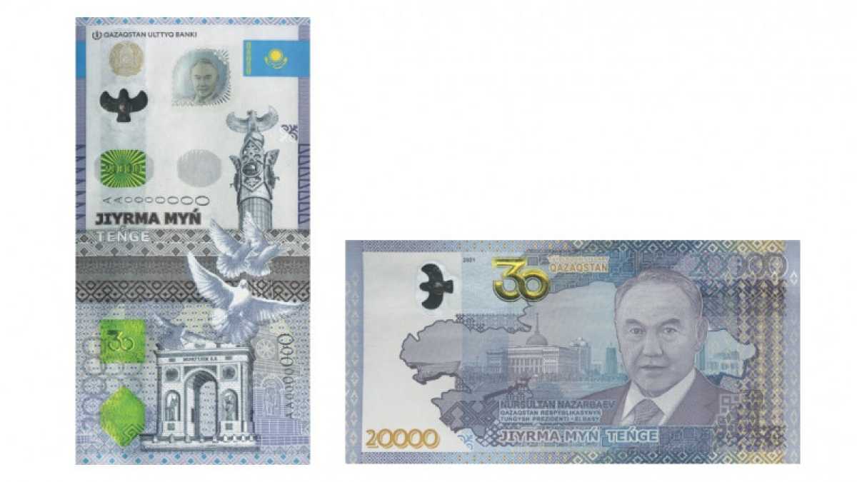 Ұлттық банк Назарбаев бейнеленген 20 000 теңгелік банкнот шығарады