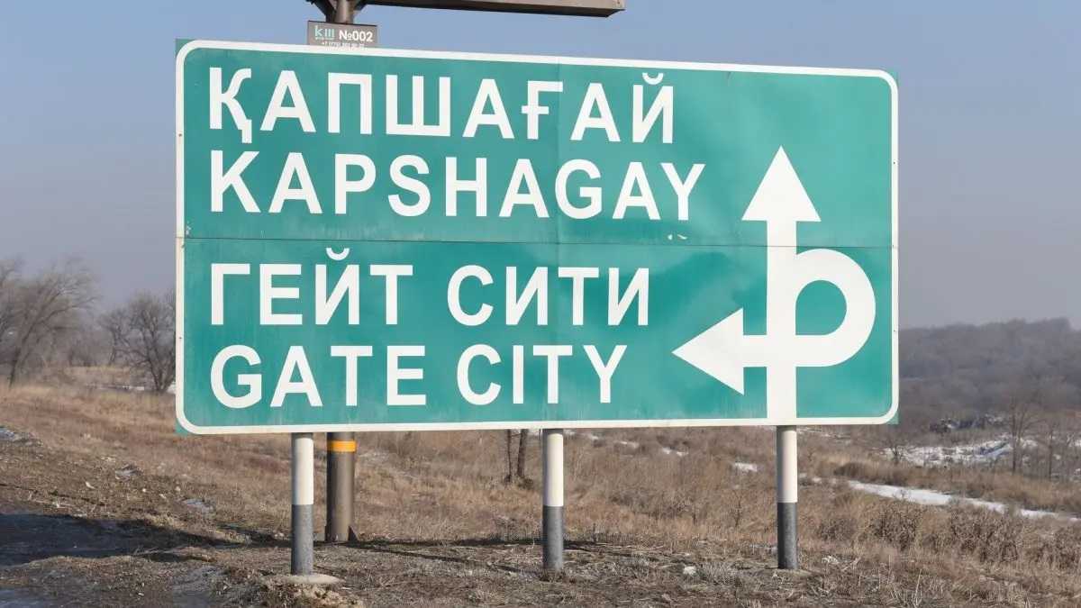Алматы облысында «G4 City» арнайы экономикалық аймағы құрылды – ҚР Үкіметінің қаулысы