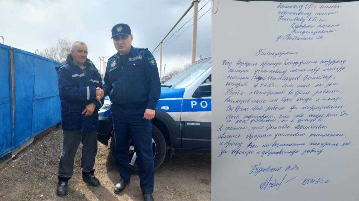 Қостанай облысында полиция қызметкері суға батып бара жатқан балықшыны құтқарып қалды