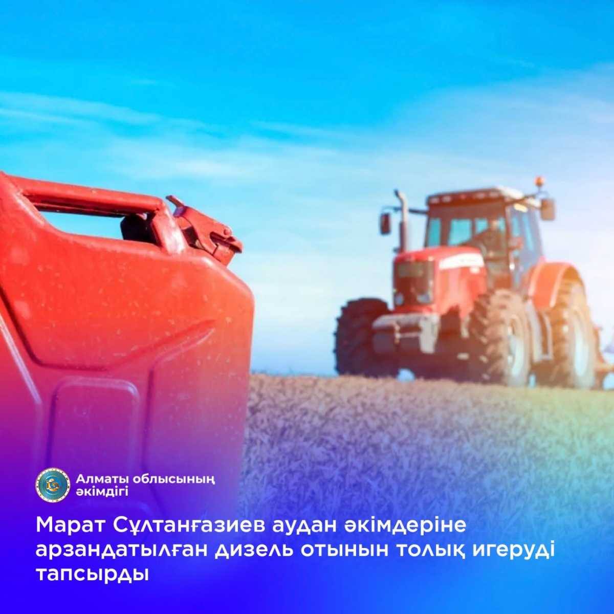 Алматы облысының аграршылары арзандатылған дизель отынын алуға асықпайды