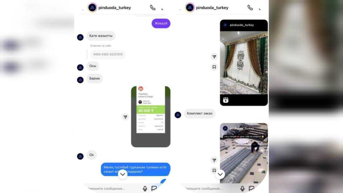 “Pinduoduo” сайтынан тауар алдыртамын деп 4 азаматты алдаған ақтөбелік қолға түсті