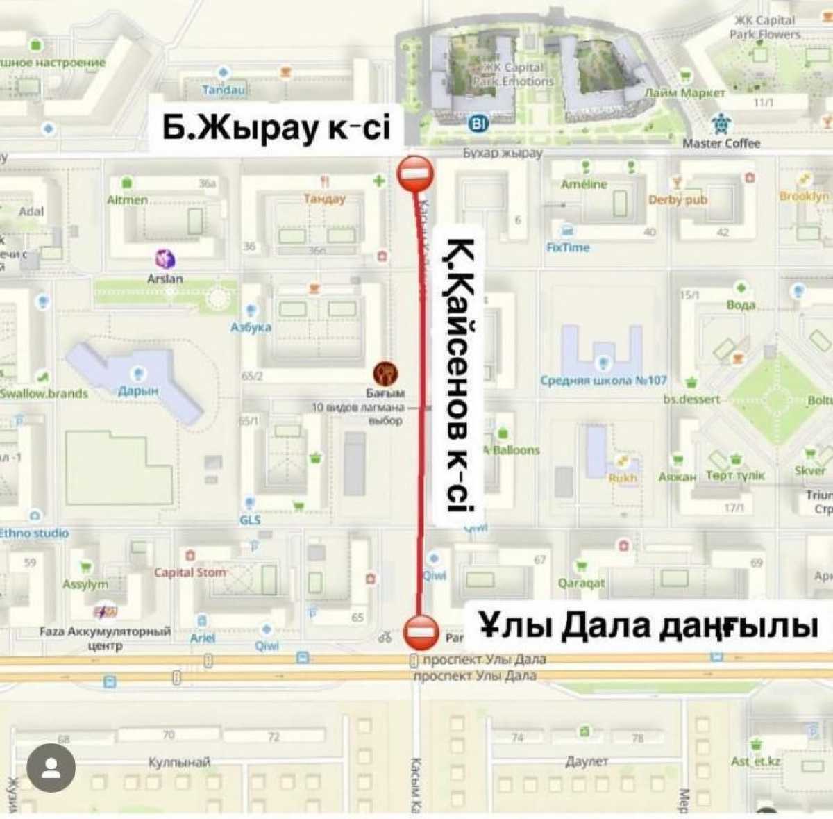 Астанада жөндеу жұмысына байланысты қандай көшелер жабылды