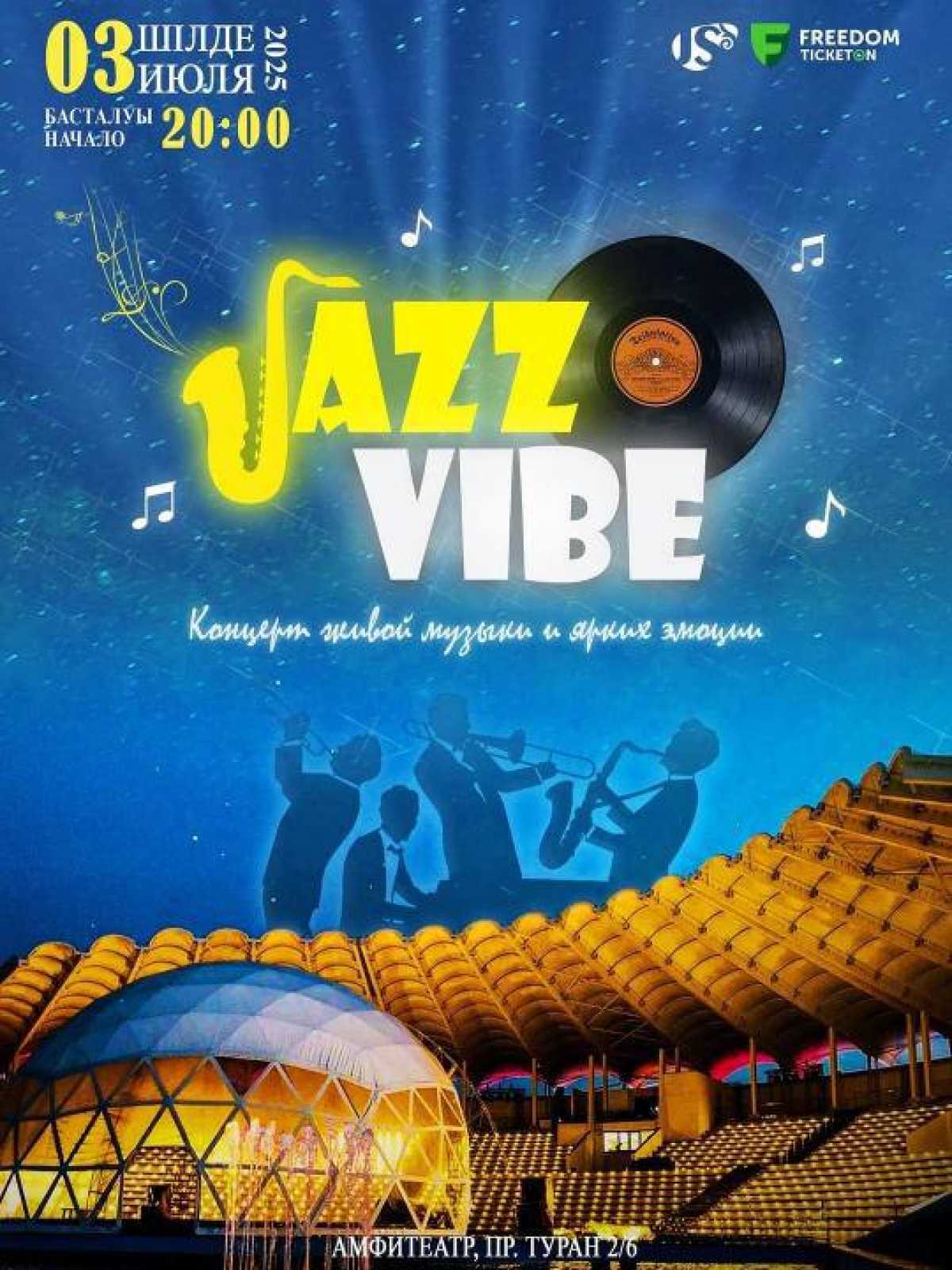 Астана күні: елордалық амфитеатрда «JazzVIBE» концерті өтеді