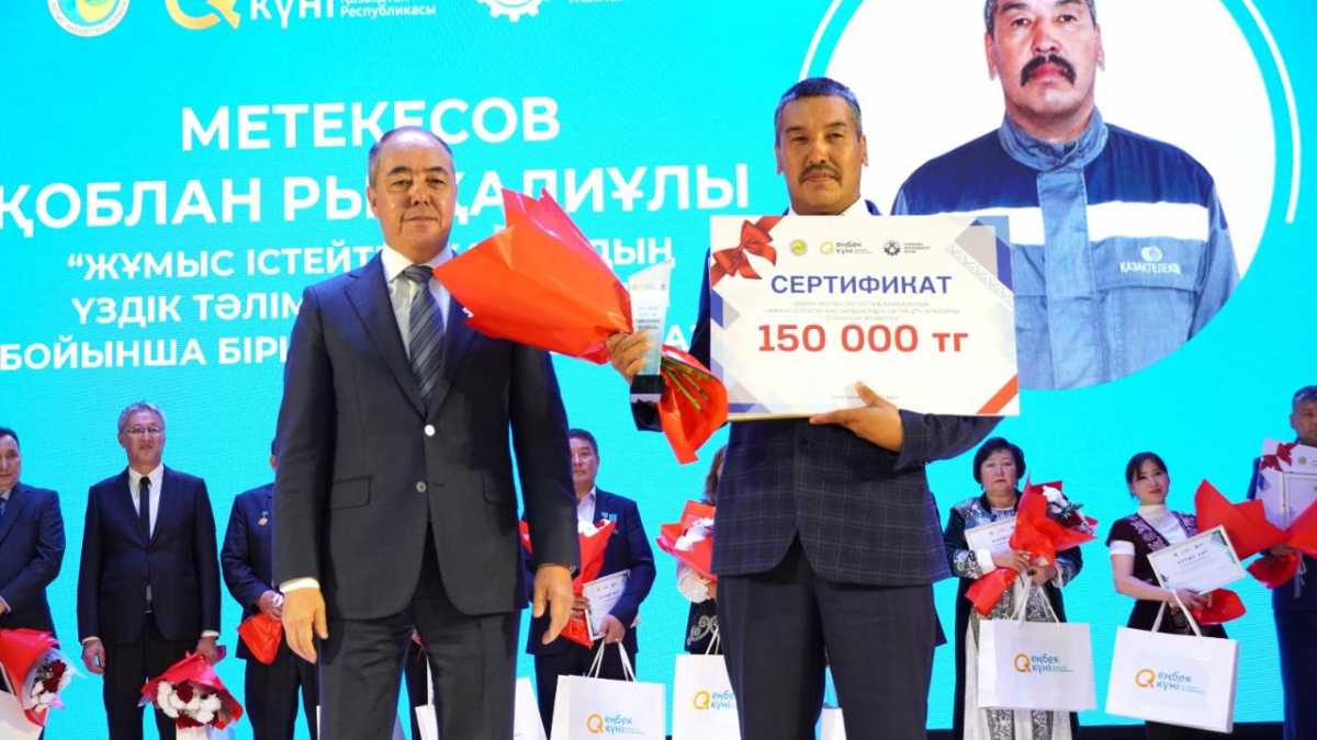 «Еңбек жолы» конкурсының жеңімпаздары марапатталды