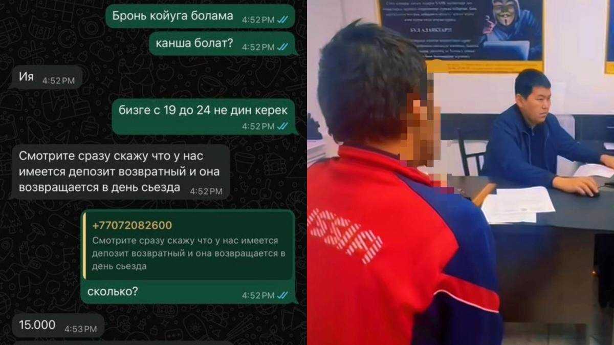 Жоқ пәтерлерді жалға берген күдікті ұсталды