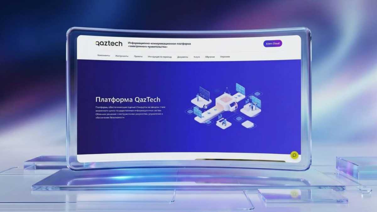 2026 жылы Қазақстан QazTech базасындағы цифрландырудың платформалық моделіне көшеді