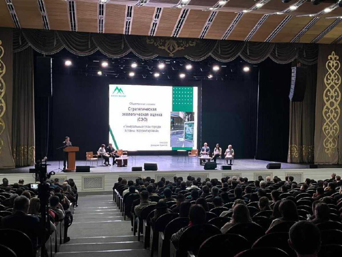 Астананың 2035 жылға дейін даму барысы: елорданың Бас жоспарына стратегиялық экологиялық бағалау бойынша тыңдаулар өтіп жатыр