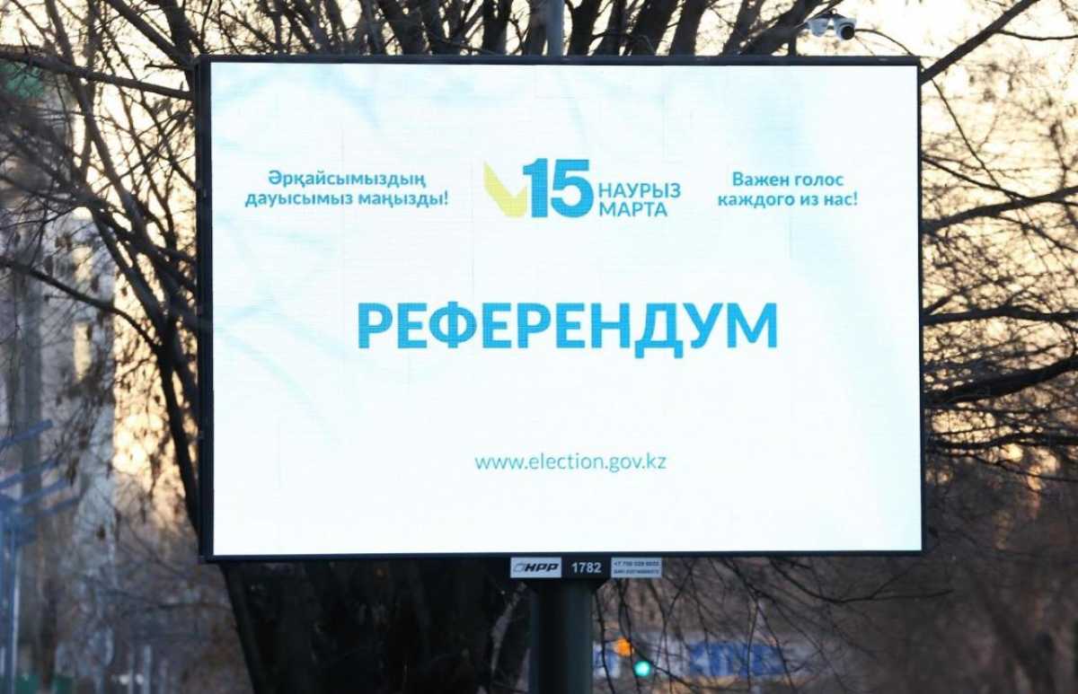 Референдум-2026: Алматыда дауыс беру учаскеңізді қалай білуге болады