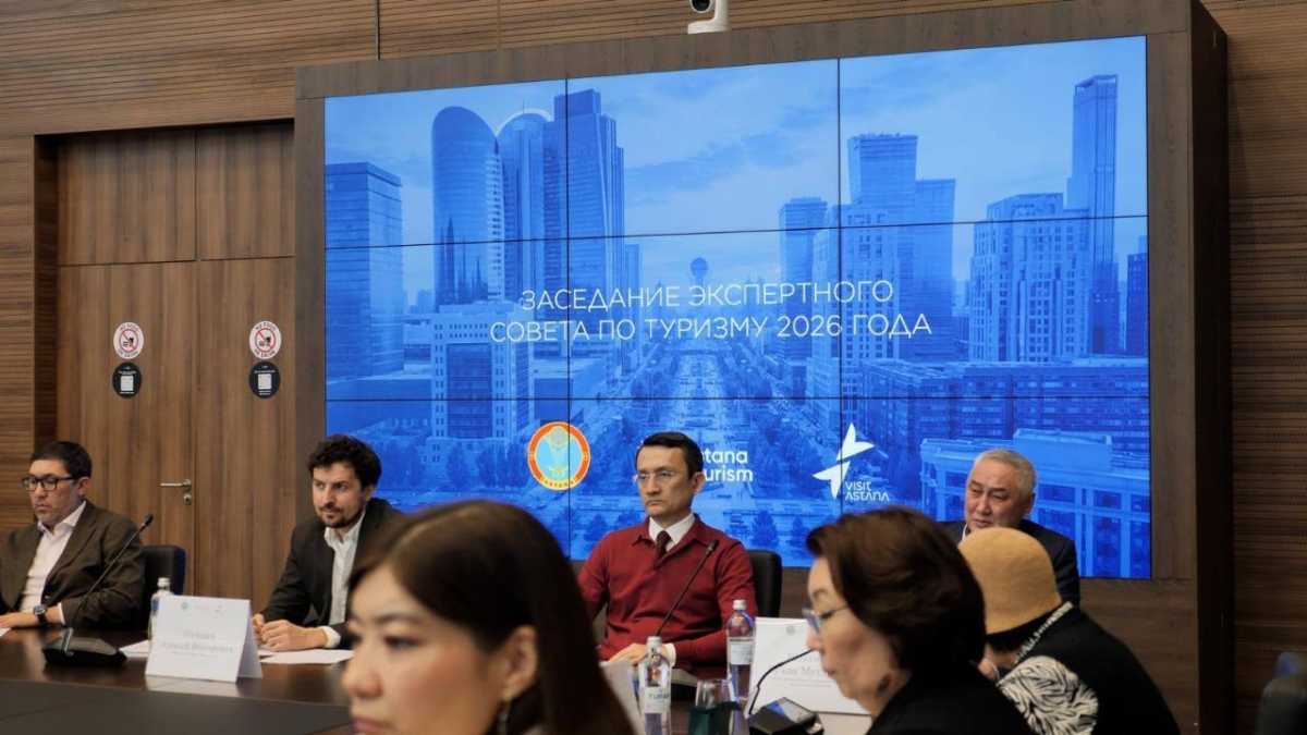 Меморандумдар және қызмет сапасын арттыру: Астанада туризмді дамыту жөніндегі Сарапшылық кеңес өтті