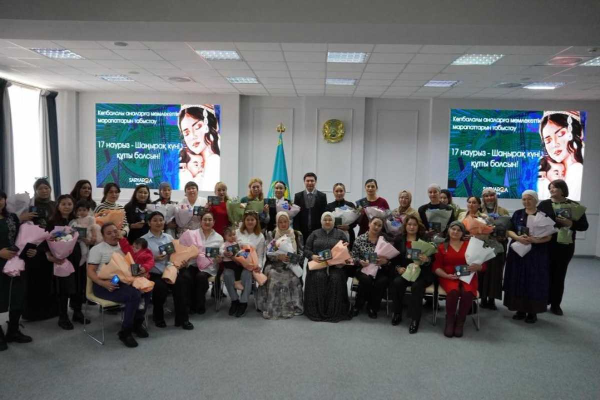 Астанада көпбалалы аналарға «Алтын алқа» мен «Күміс алқа» табысталды