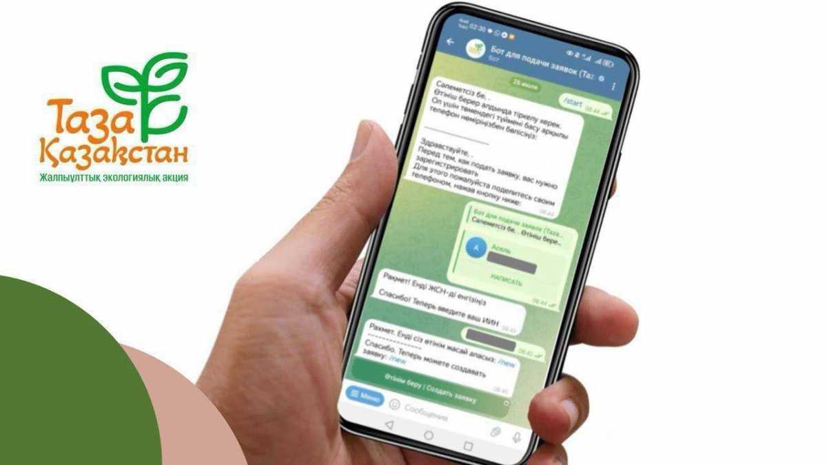 TazaQazBot чат-ботына жыл басынан бері астаналықтардан 600-ден астам өтінім түсті