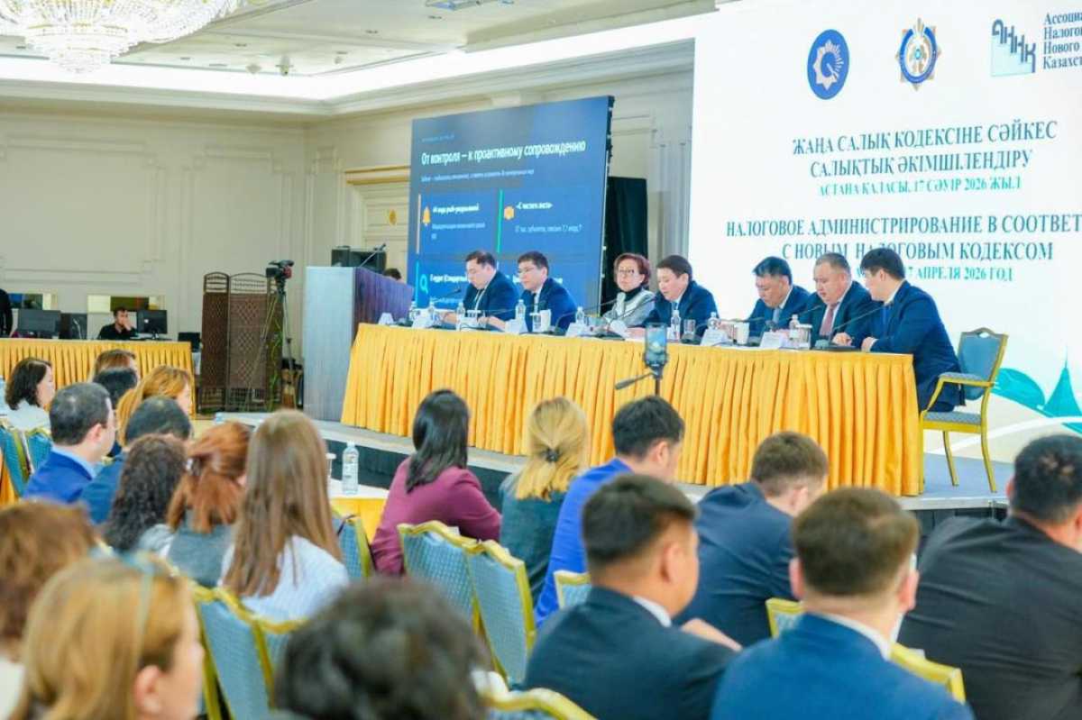 Астанада «Жаңа Салық кодексіне сәйкес салықтық әкімшілендіру» атты конференция өтті