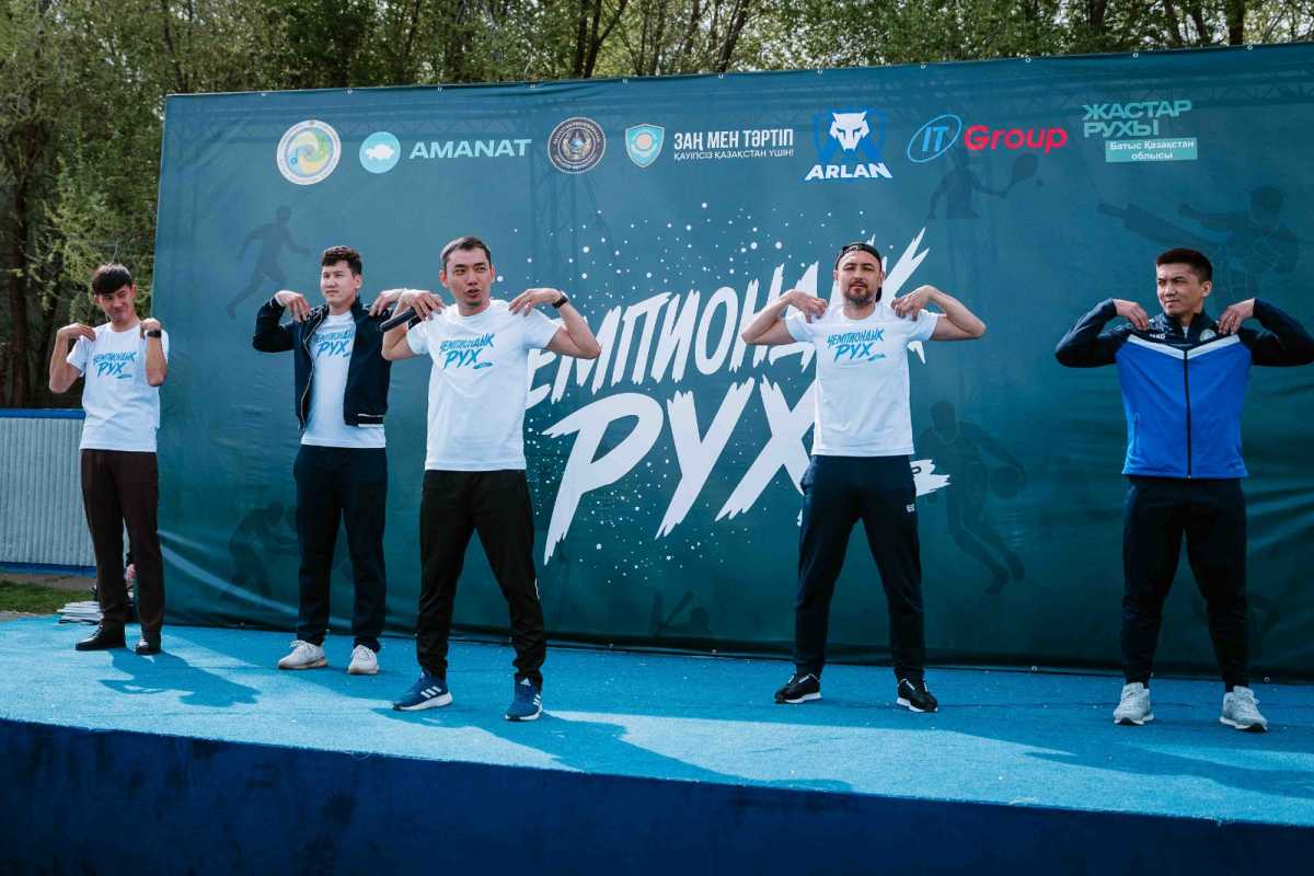 Оралда «Заң мен тәртіп» қағидаты аясында «Чемпиондық рух» жобасы өтті