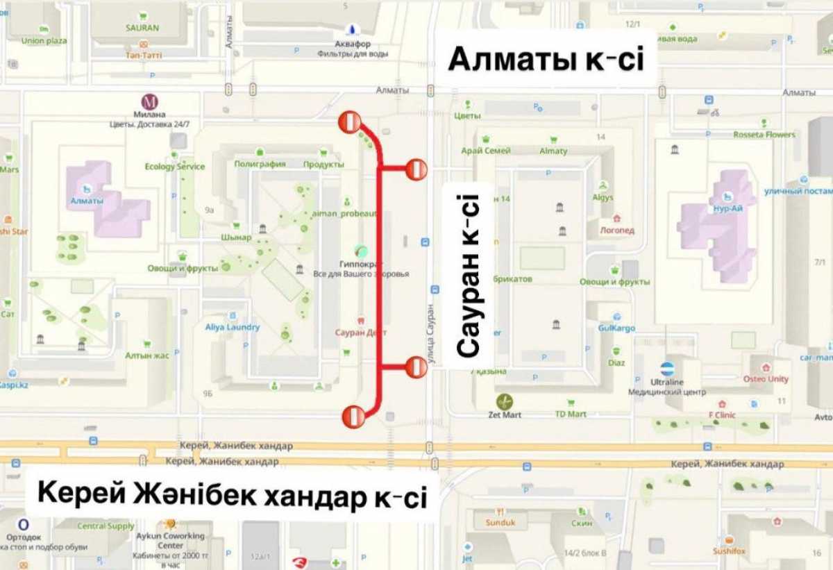 Астанада Сауран көшесінің бойындағы жергілікті жол уақытша жабылады