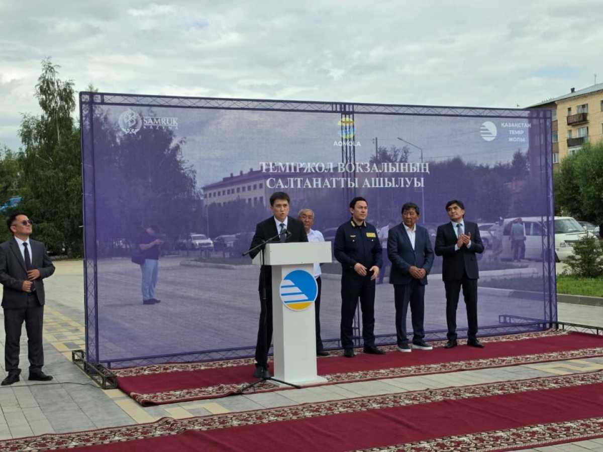 Курорт-Бурабай теміржол вокзалы жаңғыртудан кейін пайдалануға берілді