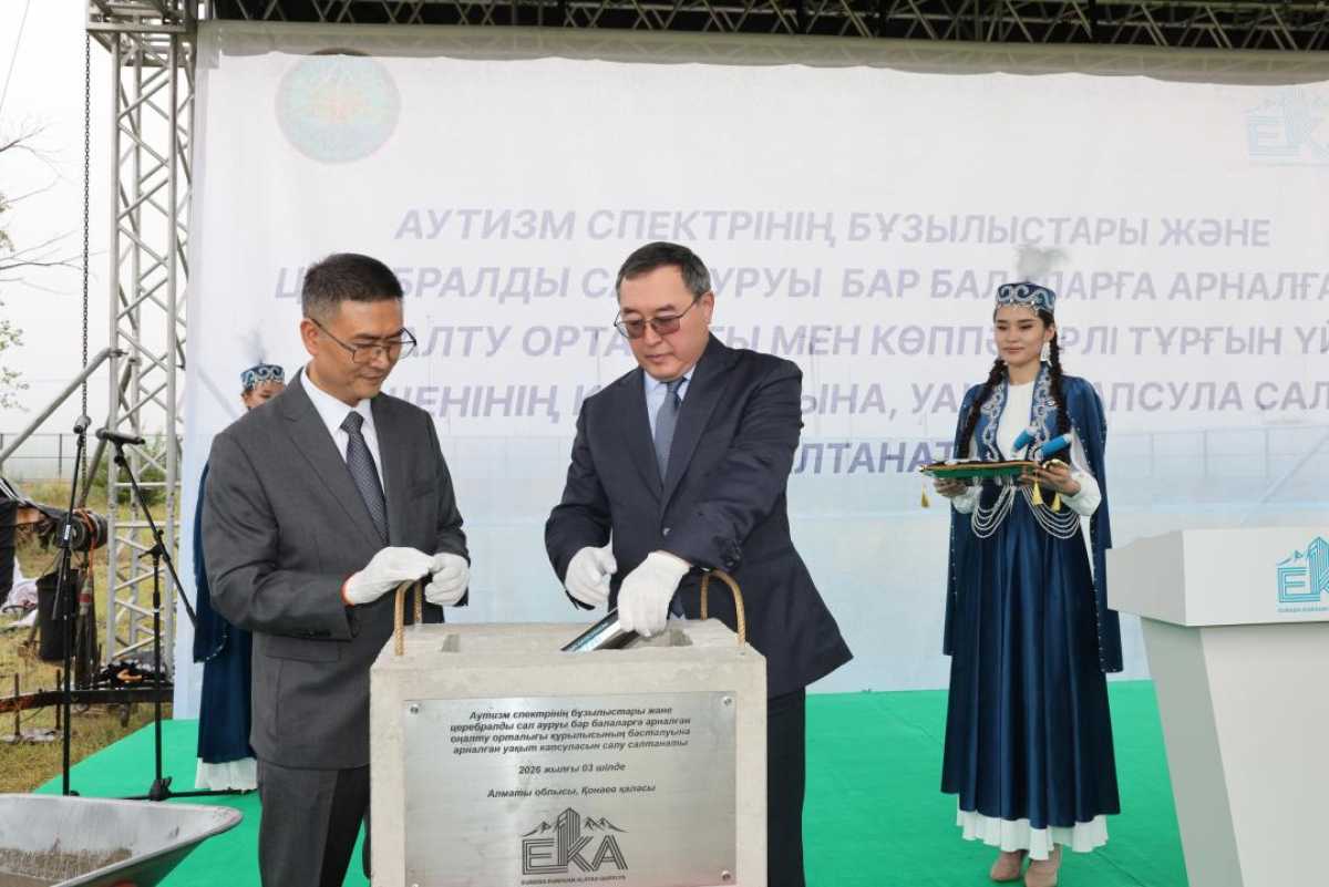Алматы облысында ерекше балаларға арналған оңалту орталығының іргетасы қаланды