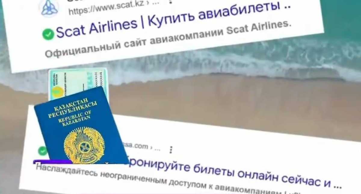 Ақтөбеде полиция туристік компанияға қатысты алаяқтықты тергеп жатыр