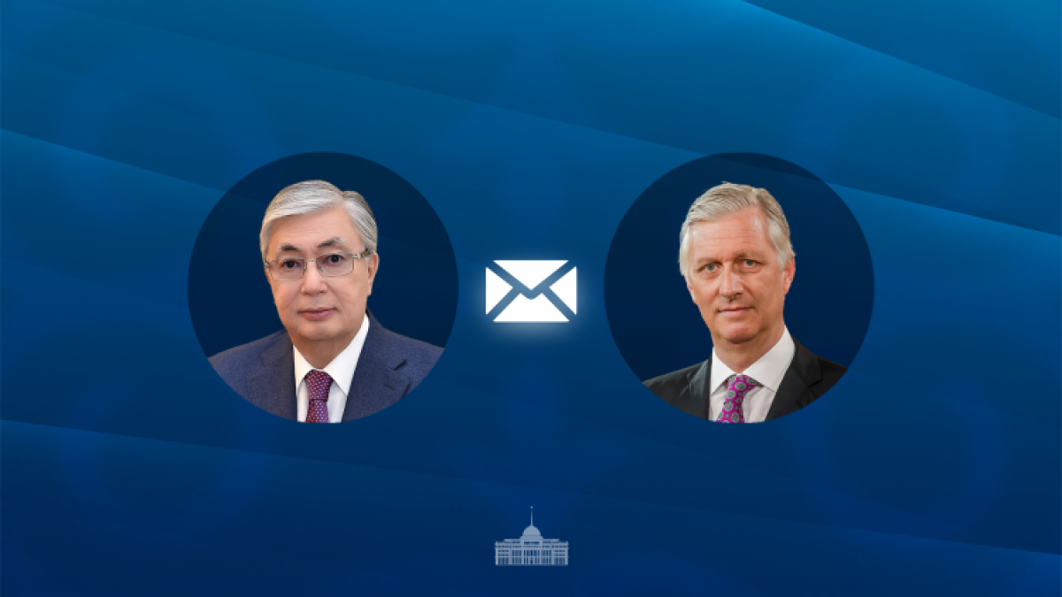 Бельгия Королі Филипп Қасым-Жомарт Тоқаевқа жауап хат жолдады