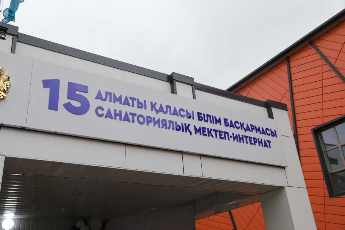 Алматыда №15 санаториялық үлгідегі мектеп-интернаттың жаңа ғимараты ашылды
