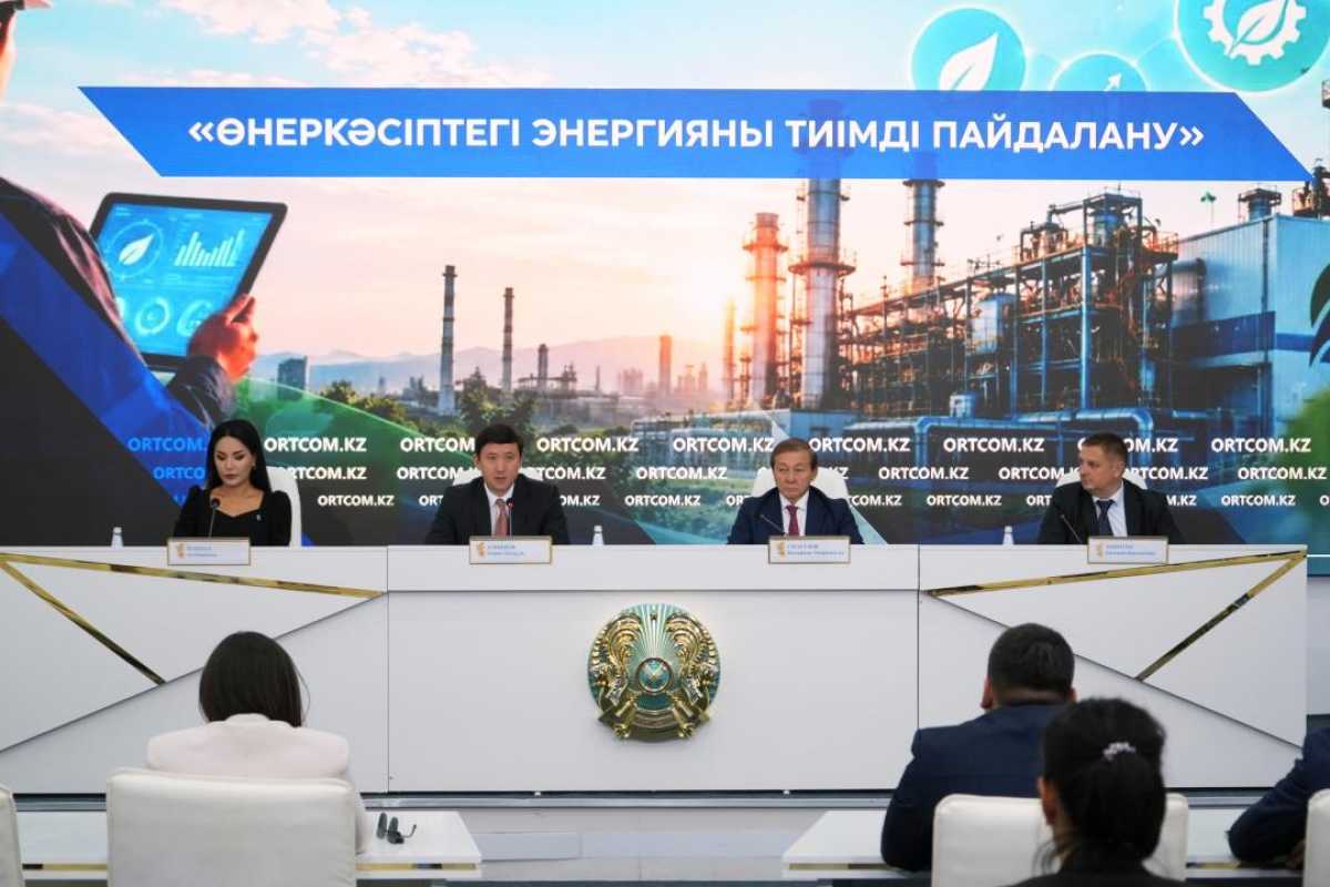 Қазақстанда өнеркәсіптің энергия тиімділігін арттыру шаралары күшейтіледі
