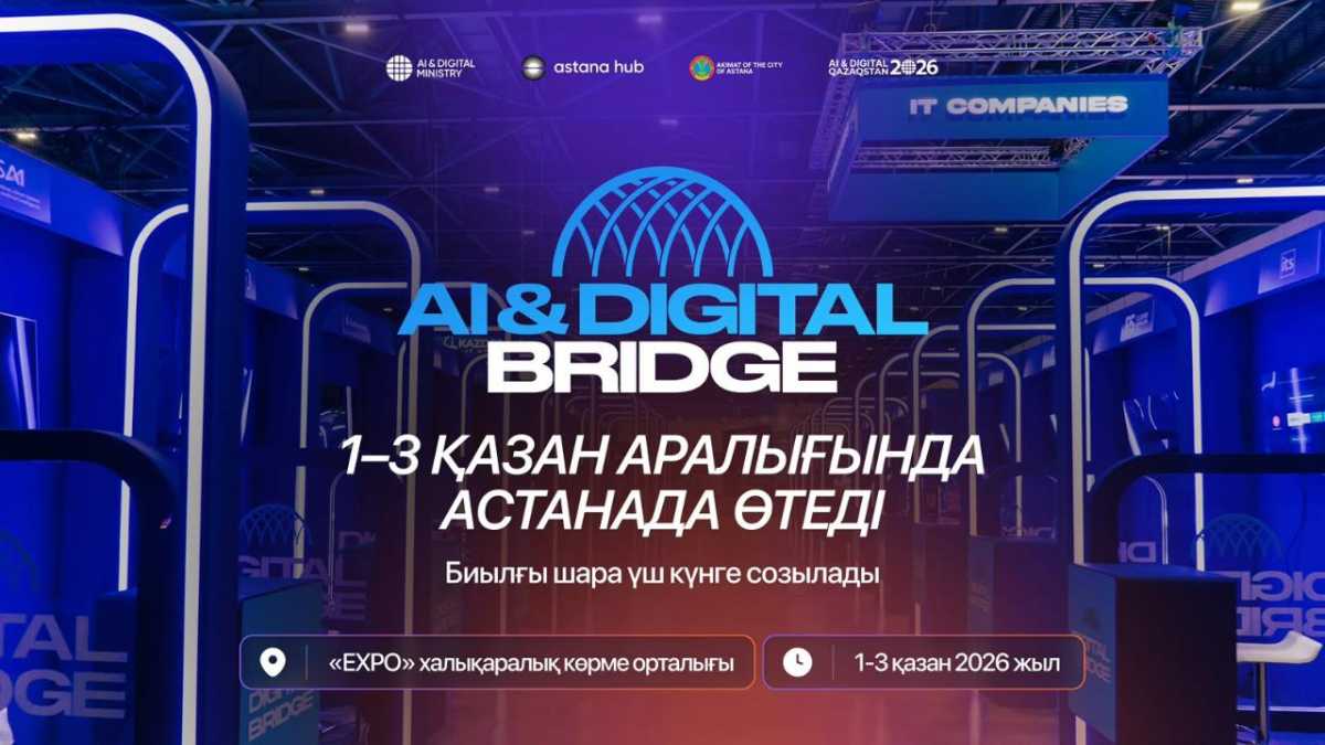 Астанада халықаралық AI-кино фестивалі өтеді