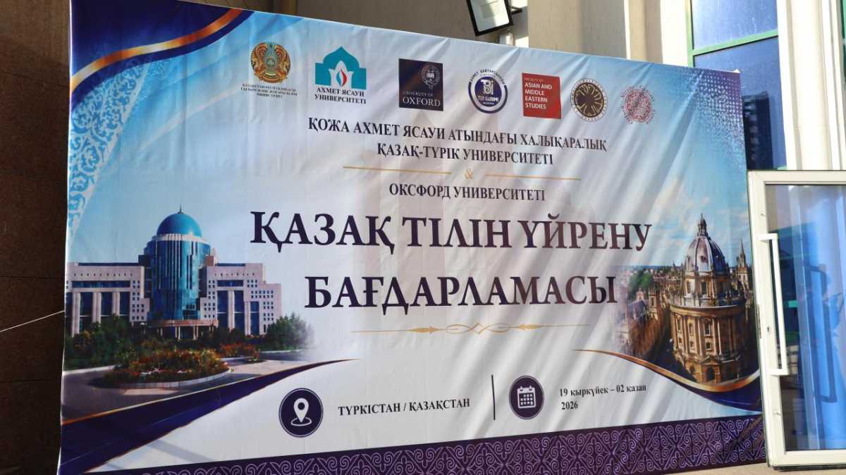 Оксфорд университетінің студенттері қазақ тілін үйрену үшін Түркістанға келді