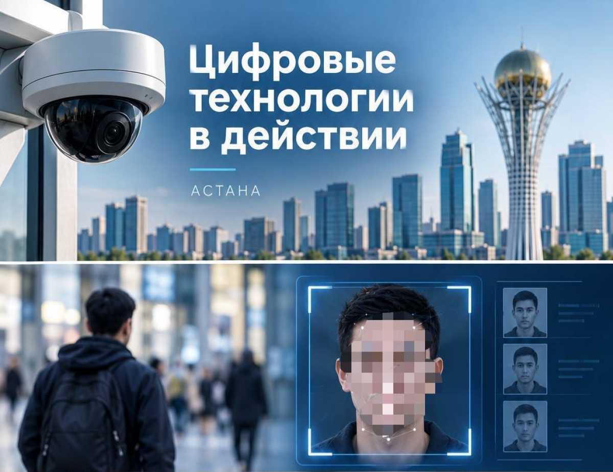 Астанада бейнемониторинг жүйесі арқылы халықаралық іздеуде жүрген адам ұсталды