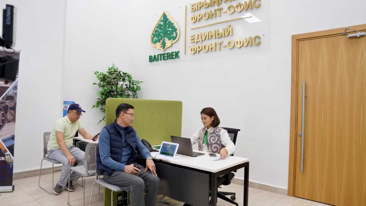 «Бәйтерек» холдингінің Кәсіпкерлерді қолдау бірыңғай фронт-офисі жұмысын бастады