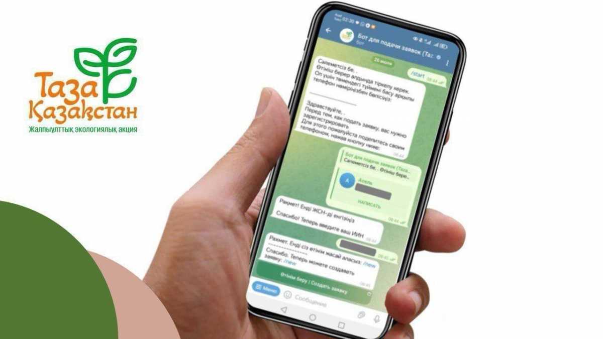 Елорда тұрғындары жыл басынан бері TazaQazBot чат-ботына 2 мыңнан астам өтінім жолдады